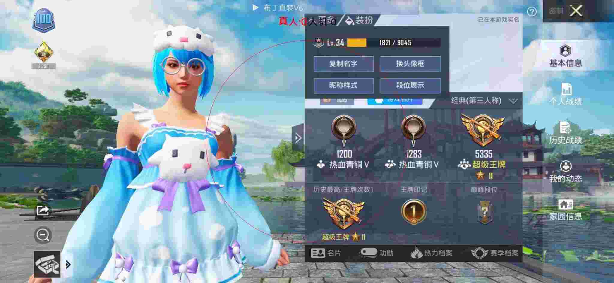 和平精英透视自瞄 - 和平精英安娜与外挂合作辅助预览图